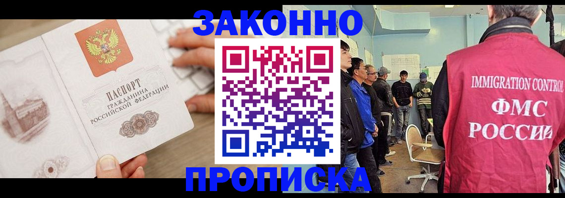 временная регистрация для всех в Новом Уренгое