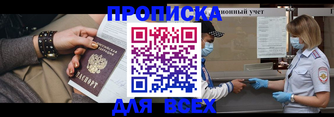 временная регистрация в Новом Уренгое