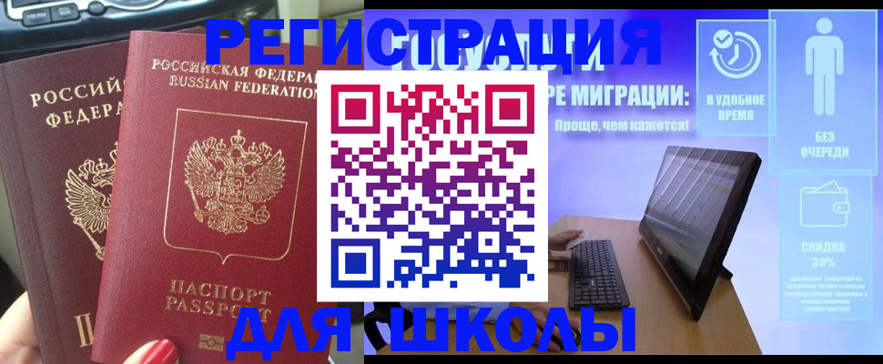 прописка штамп в Новом Уренгое