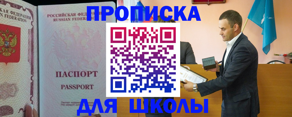 пропишу в квартире в Новом Уренгое