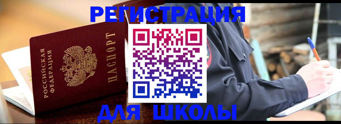 временная регистрация 2025 в Новом Уренгое