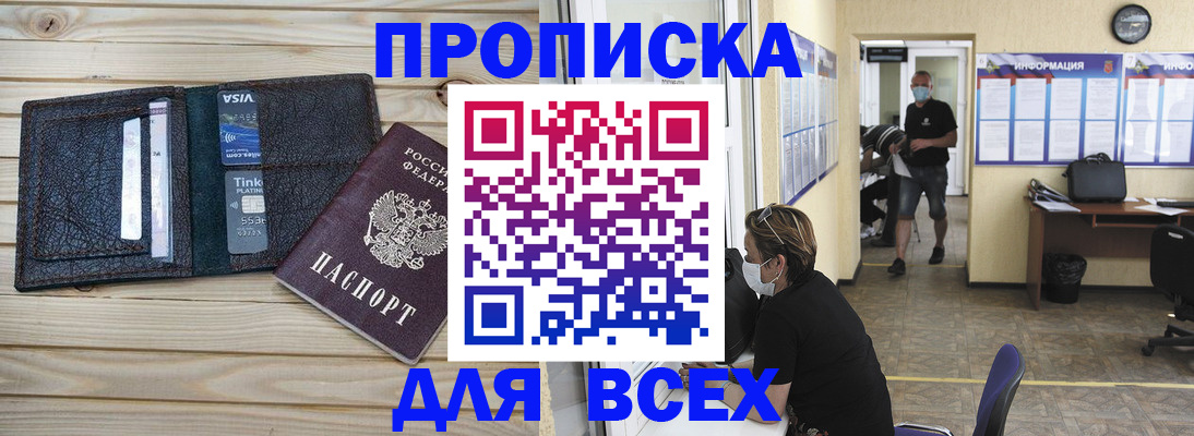 прописка иностранных граждан в Новом Уренгое