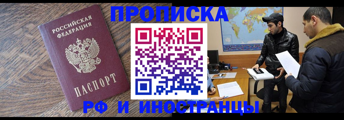 временная регистрация гарантия в Новом Уренгое