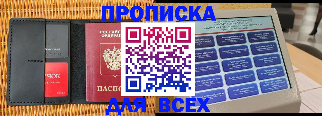 найти адрес прописки в Новом Уренгое
