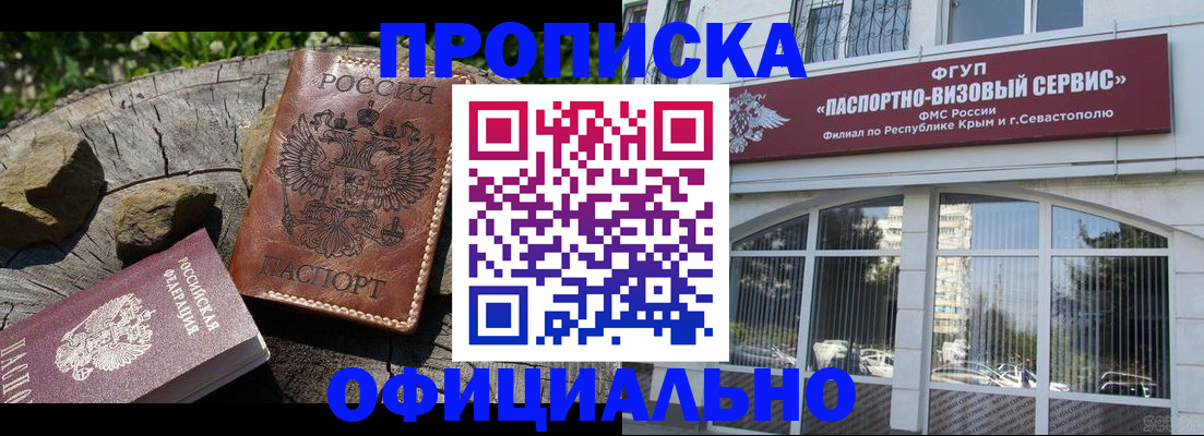 найти адрес прописки в Новом Уренгое
