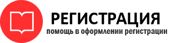 прописка в Новом Уренгое id590239